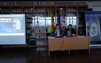 Промовирана монографијата за Светлана Антоновска