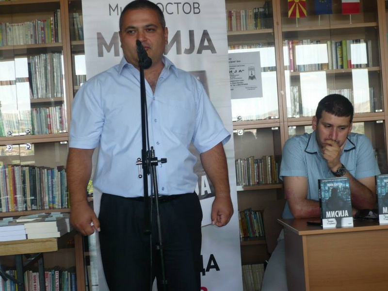 ПРОМОЦИЈА НА РОМАНОТ „МИСИЈА“ ОД МИЛЕ КОСТОВ