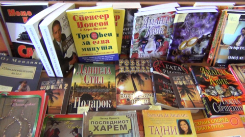 Летен саем на книга