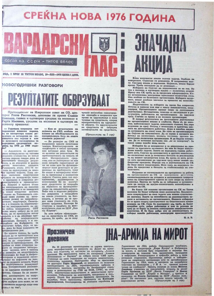 „Вардарски глас“ јануар 1976