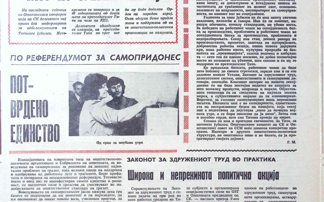 „Вардарски глас“ Март 1977