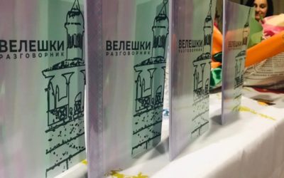 Хуманитарна промоција на книгата “Велешки разговорник” од Ивана Јанушева и Ангелина Тутаркова