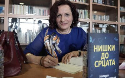 Промовирана книгата со раскази „Нишки до срцата“ од Наташа Брезовска – Богоевска