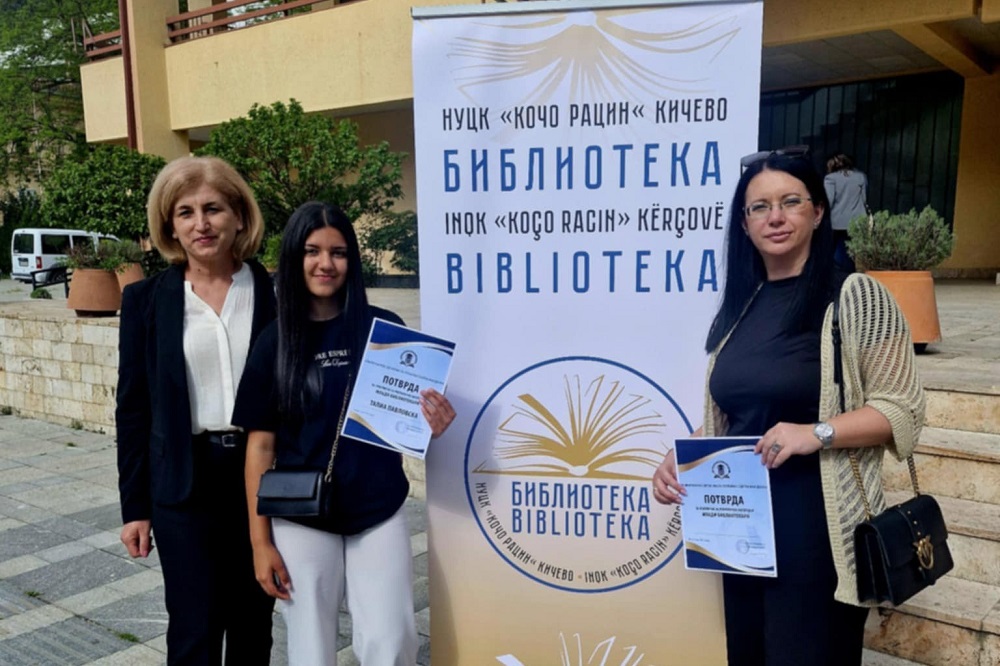 Локалната библиотека „Гоце Делчев“ Велес учествуваше на Републичкиот натпревар ,,Млади библиотекари”