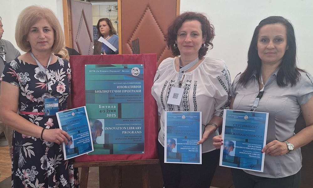 Локалната библиотека учествуваше на Меѓународна конференција во Битола
