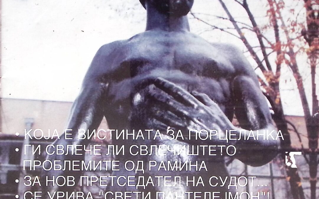 „Вардарски глас“ Ноември 2000