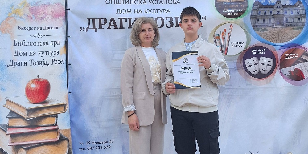 Велес меѓу најуспешните на републичкиот натпревар „Млади библиотекари“ во Ресен