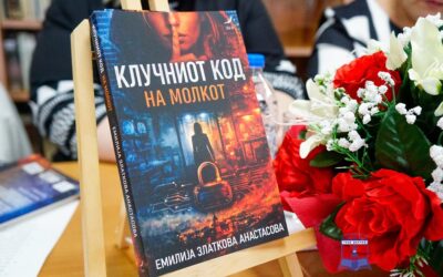 „Клучниот код на молкот“ на Емилија Златкова Анастасова промовиран во Велес, трилер што отвора тешки теми за исчезнувања, моќ и човечност