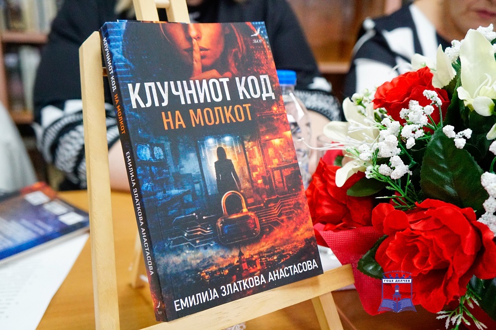 „Клучниот код на молкот“ на Емилија Златкова Анастасова промовиран во Велес, трилер што отвора тешки теми за исчезнувања, моќ и човечност