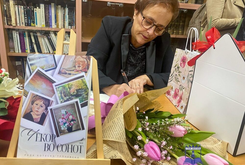 „Чекор во сонот“ – поезија што отвора внатрешни светови и емоции од Рада Котеска Трпчевска