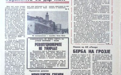 „Вардарски глас“ Август 1977