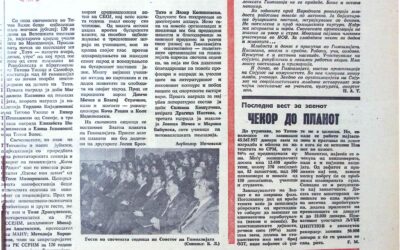 „Вардарски глас“ Декември 1977