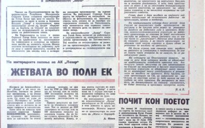 „Вардарски глас“ Јуни 1977