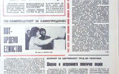 „Вардарски глас“ Март 1977