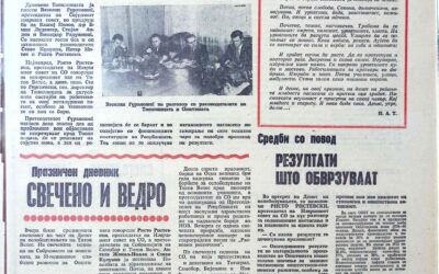 „Вардарски глас“ Ноември 1977