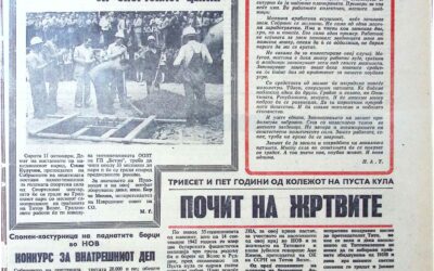 „Вардарски глас“ Октомври 1977